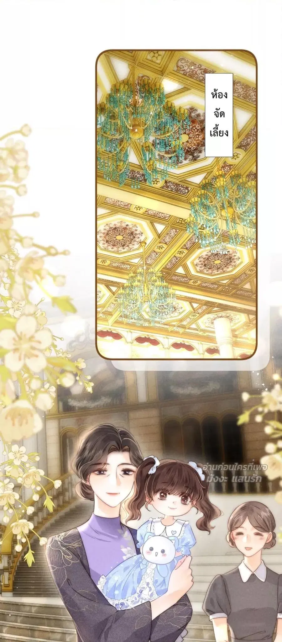 3 Year Old Fortune Teller ตอนที่ 3 หน้า 2