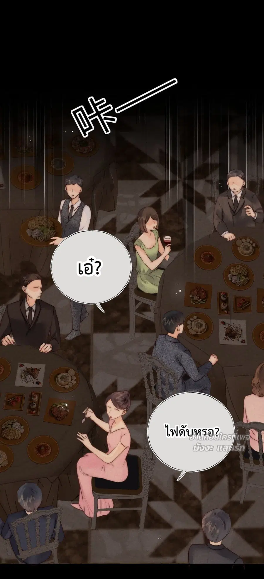 3 Year Old Fortune Teller ตอนที่ 4 หน้า 2