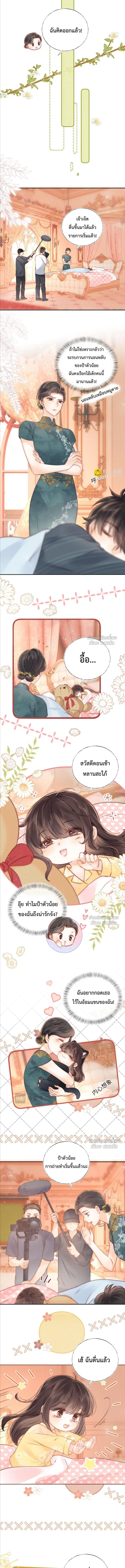 3 Year Old Fortune Teller ตอนที่ 6 หน้า 3