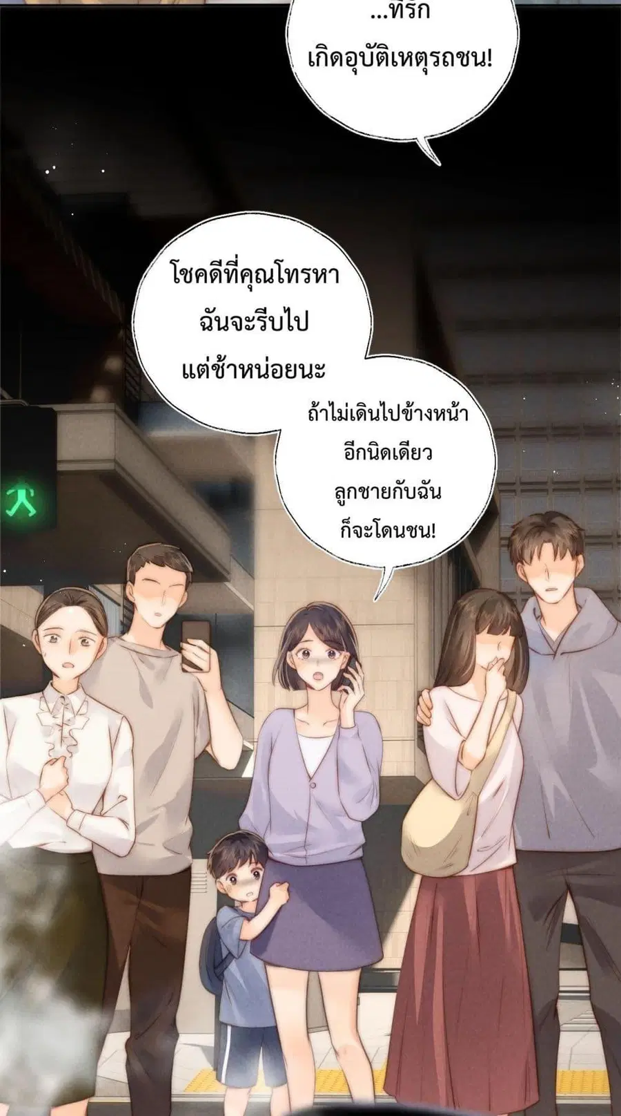 3 Year Old Fortune Teller ตอนที่ 8 หน้า 3