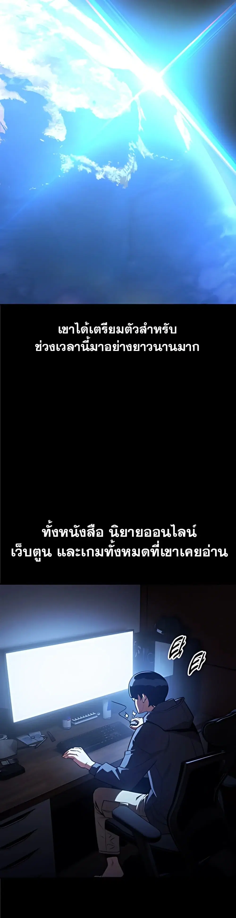 30 Years Have Passed Since the Prologue ตอนที่ 1 หน้า 2