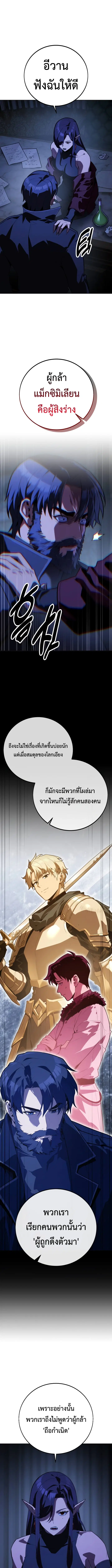 30 Years Have Passed Since the Prologue ตอนที่ 12 หน้า 1