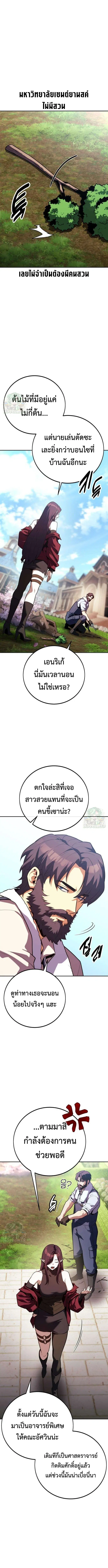 30 Years Have Passed Since the Prologue ตอนที่ 13 หน้า 1