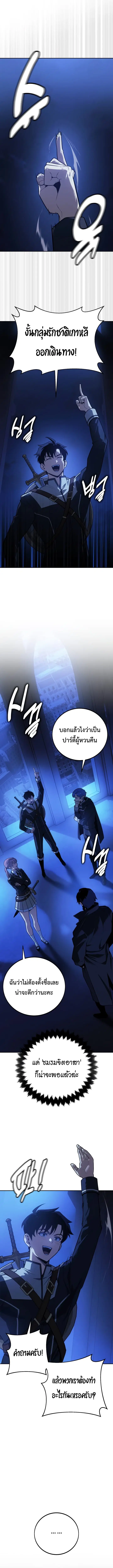 30 Years Have Passed Since the Prologue ตอนที่ 15 หน้า 2