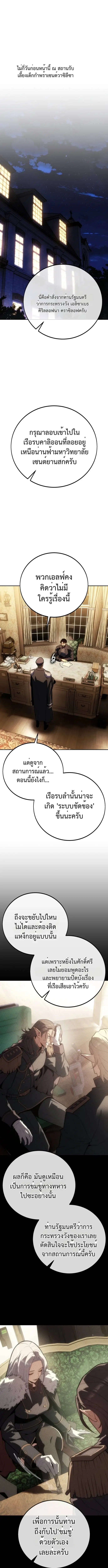 30 Years Have Passed Since the Prologue ตอนที่ 16 หน้า 1