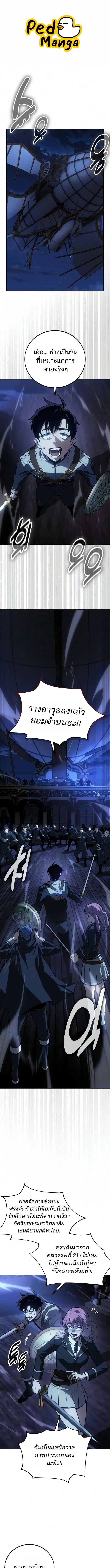 30 Years Have Passed Since the Prologue ตอนที่ 17 หน้า 1