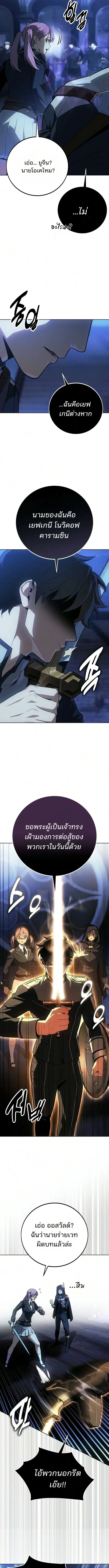 30 Years Have Passed Since the Prologue ตอนที่ 17 หน้า 3