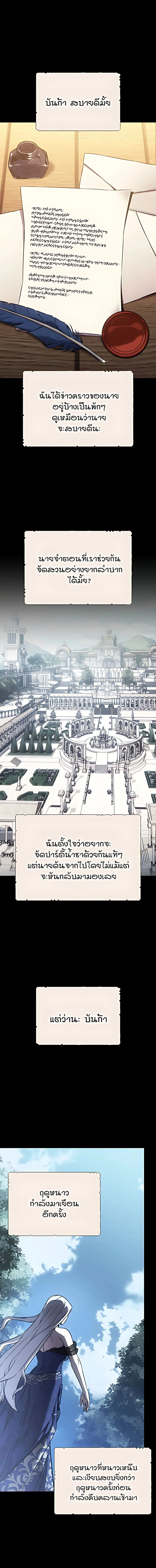 30 Years Have Passed Since the Prologue ตอนที่ 2 หน้า 1