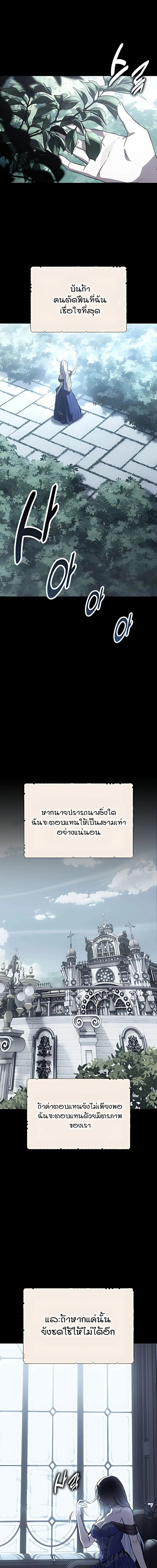 30 Years Have Passed Since the Prologue ตอนที่ 2 หน้า 2