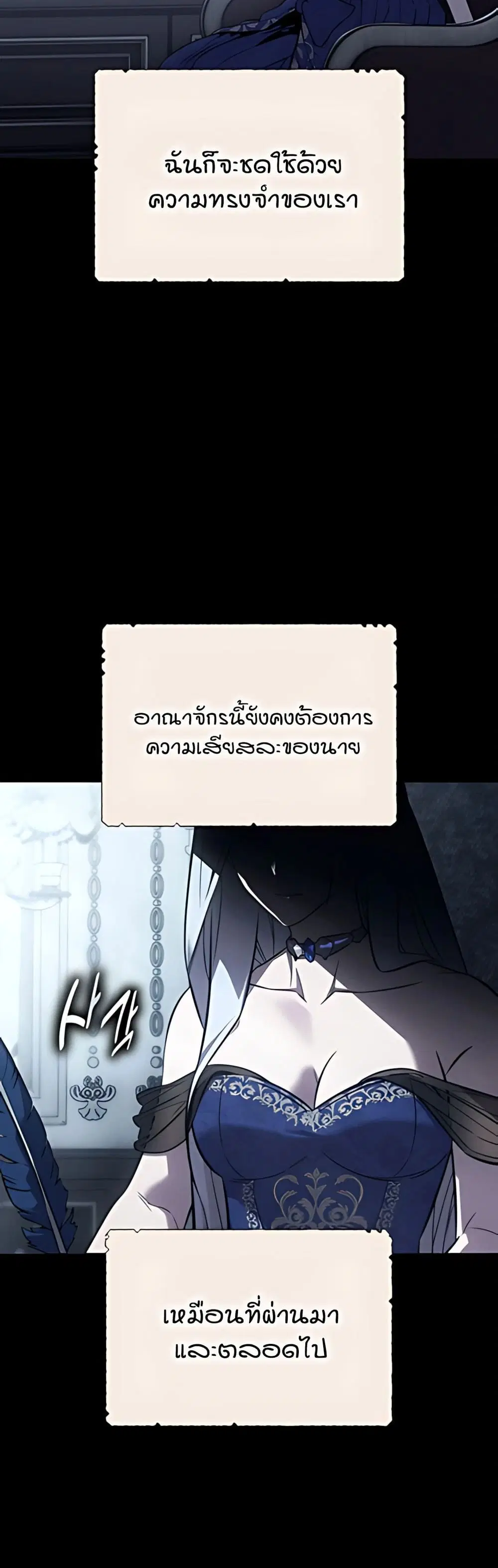 30 Years Have Passed Since the Prologue ตอนที่ 2 หน้า 3