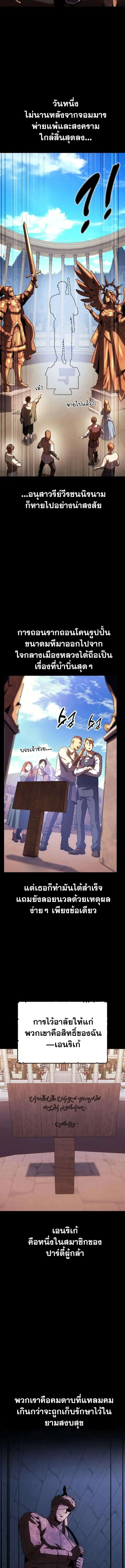 30 Years Have Passed Since the Prologue ตอนที่ 5 หน้า 2