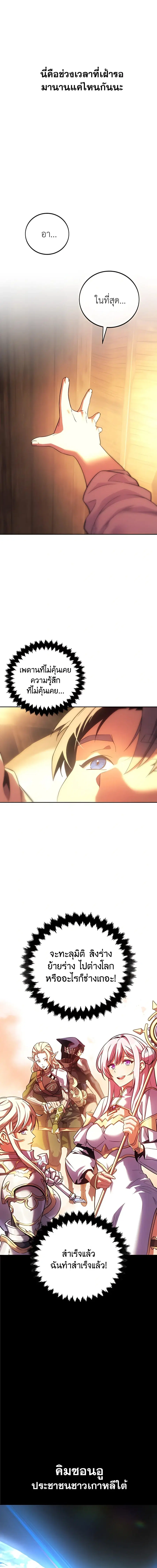 30 Years Have Passed Since the Prologue ตอนที่ 1 หน้า 1