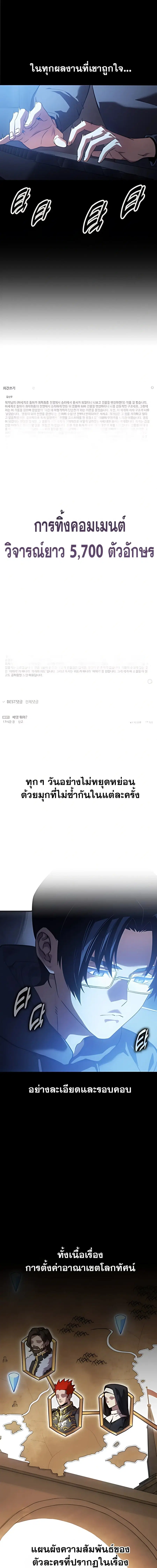 30 Years Have Passed Since the Prologue ตอนที่ 1 หน้า 3