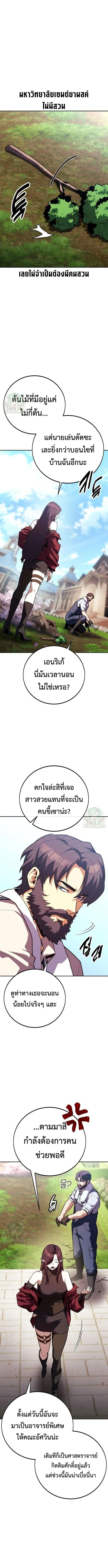 30 Years Have Passed Since the Prologue ตอนที่ 13 หน้า 1