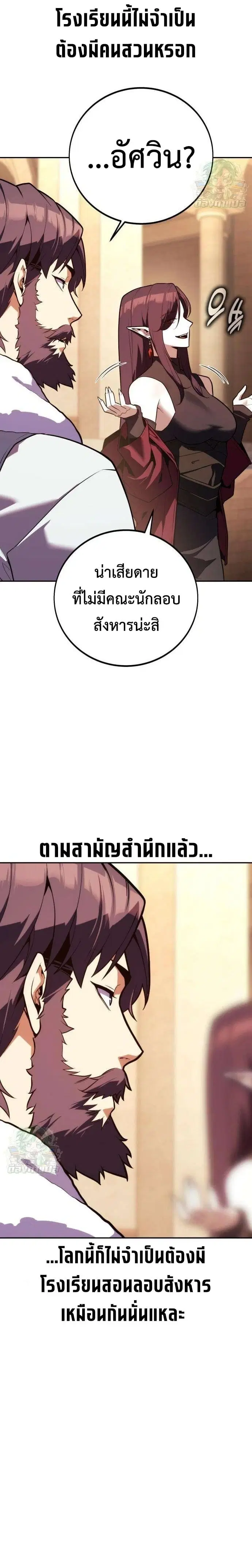 30 Years Have Passed Since the Prologue ตอนที่ 13 หน้า 2