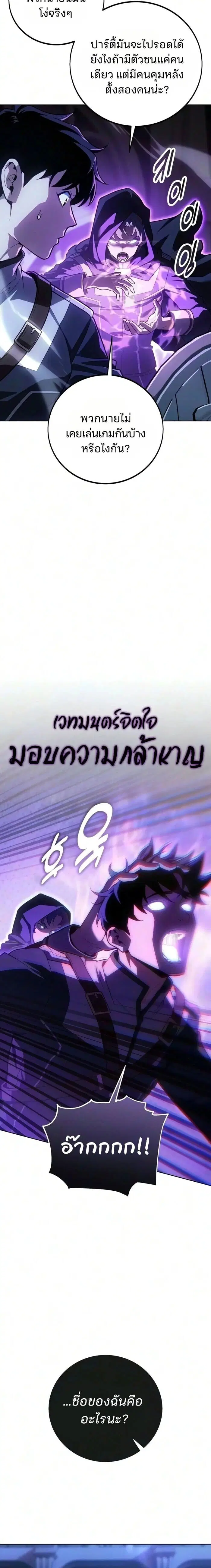 30 Years Have Passed Since the Prologue ตอนที่ 17 หน้า 2