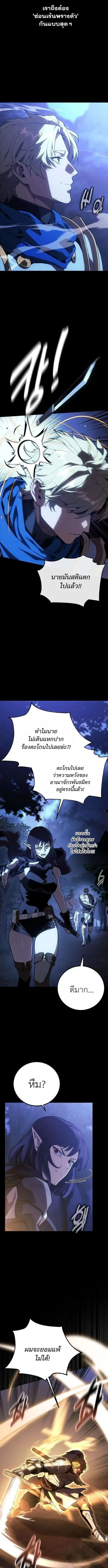 30 Years Have Passed Since the Prologue ตอนที่ 6 หน้า 2