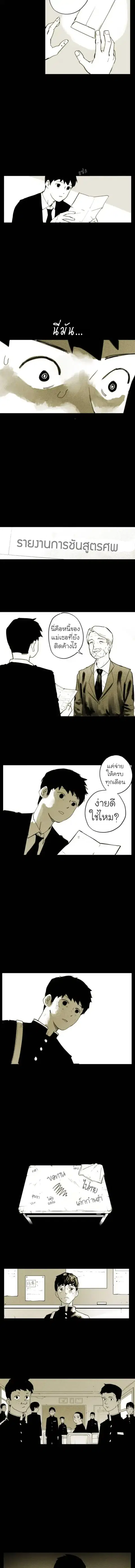 335km ตอนที่ 1 หน้า 3