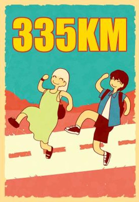 ปก 335km มังงะญี่ปุ่น แปลไทย
