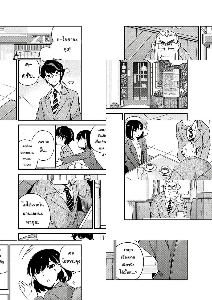 365 Days to the Wedding ตอนที่ 11 หน้า 2
