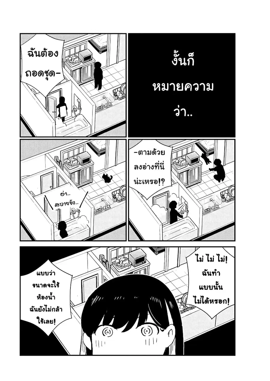 365 Days to the Wedding นี่คุณ​จะแต่งงานกับผมจริงๆหรอครับ!? ตอนที่ 44 หน้า 2