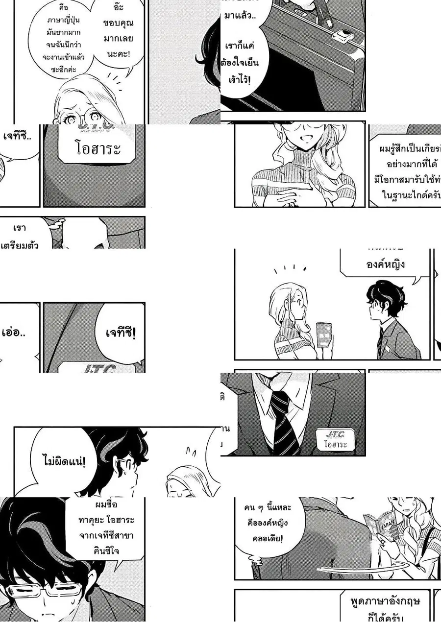 365 Days to the Wedding นี่คุณ​จะแต่งงานกับผมจริงๆหรอครับ!? ตอนที่ 13 หน้า 2