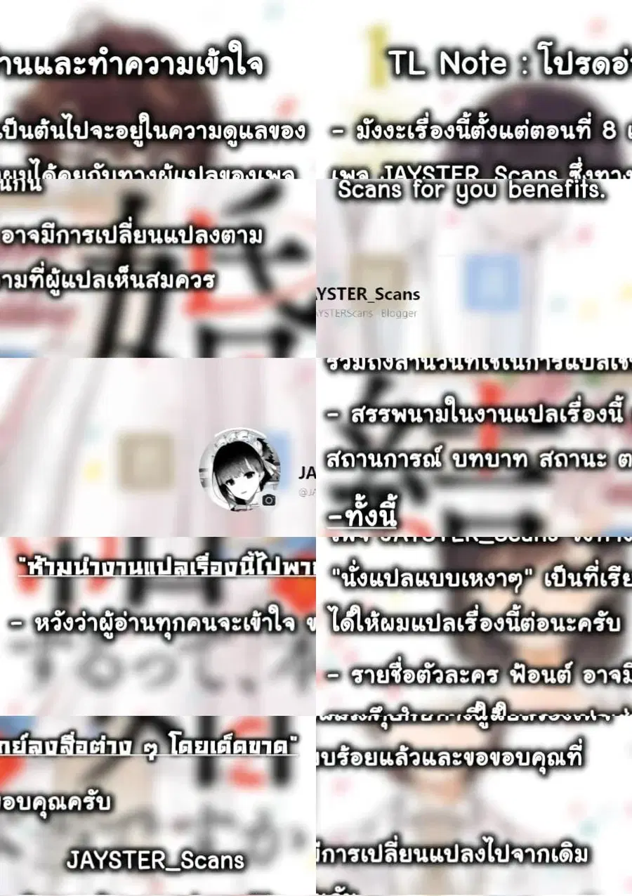 365 Days to the Wedding นี่คุณ​จะแต่งงานกับผมจริงๆหรอครับ!? ตอนที่ 8 หน้า 1