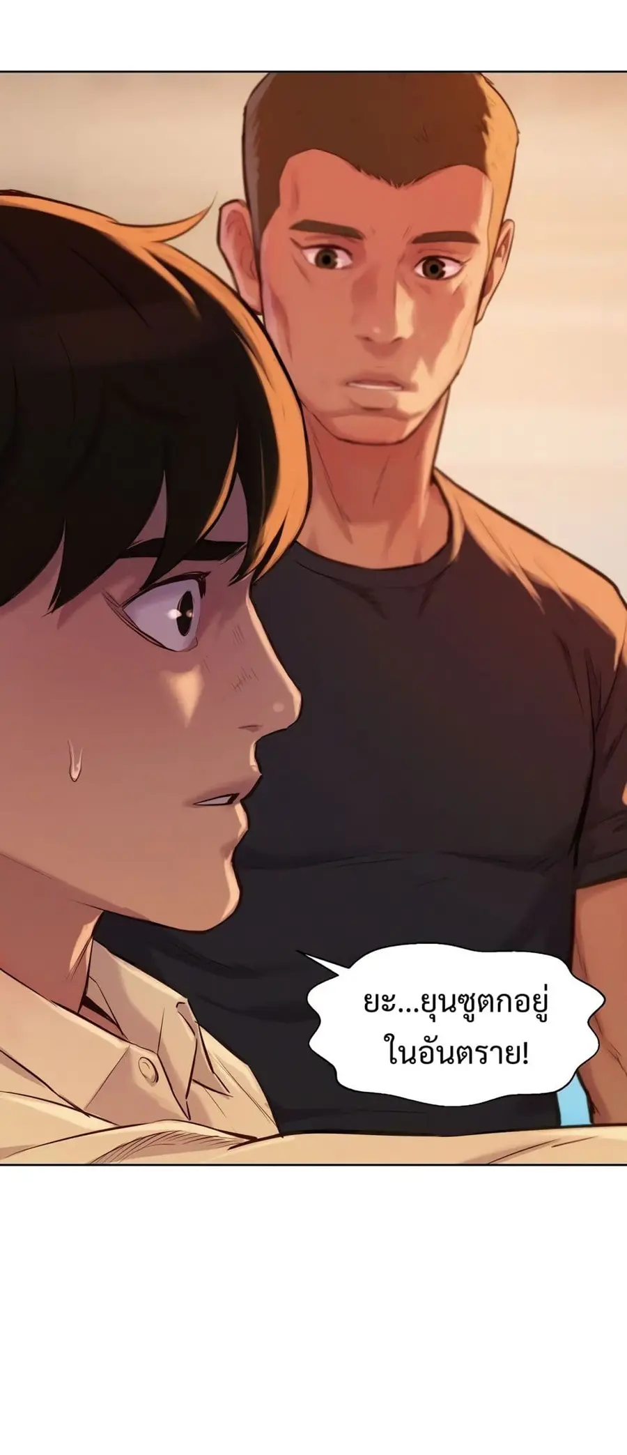 3CM Hunter ตอนที่ 12 หน้า 3