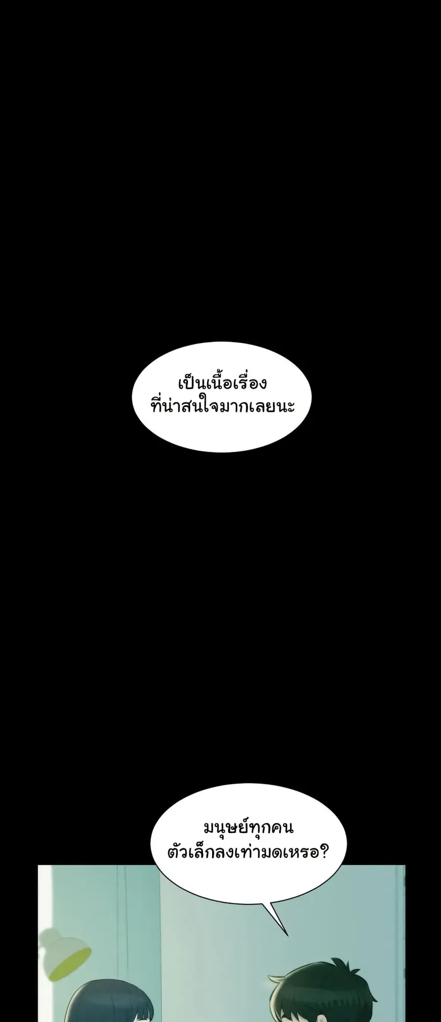 3CM Hunter ตอนที่ 2 หน้า 2