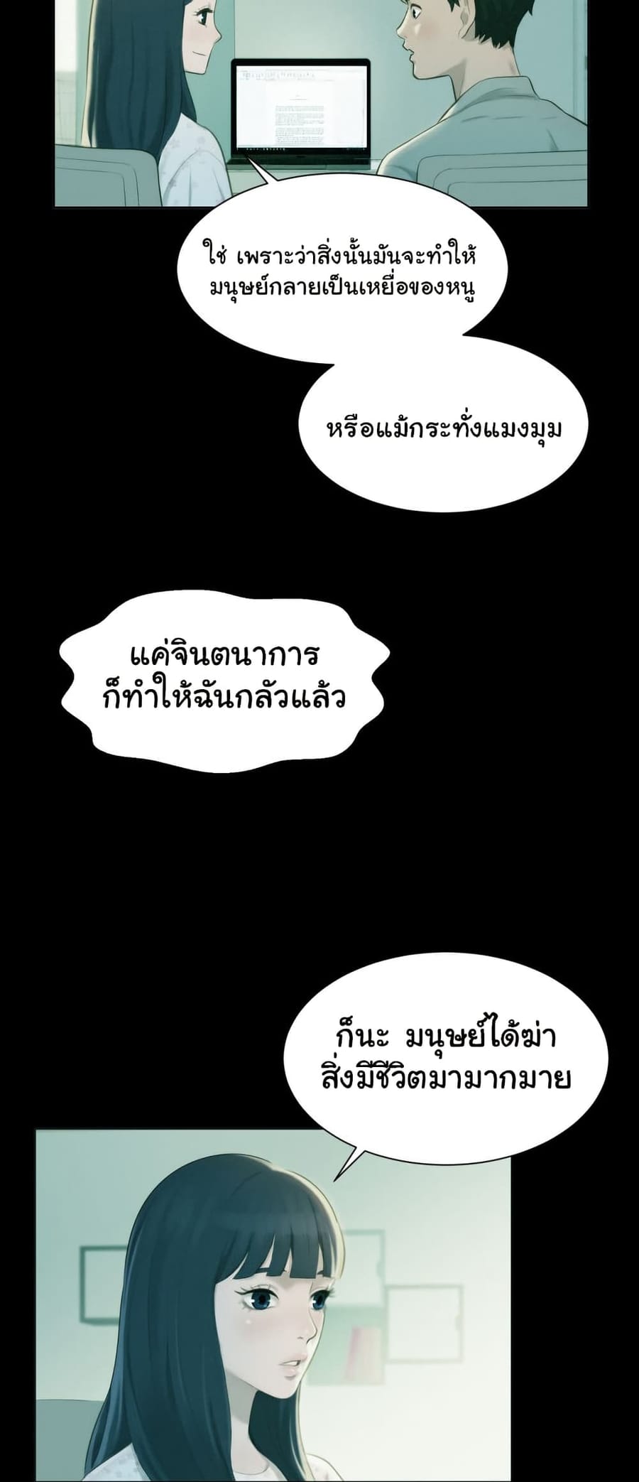 3CM Hunter ตอนที่ 2 หน้า 3