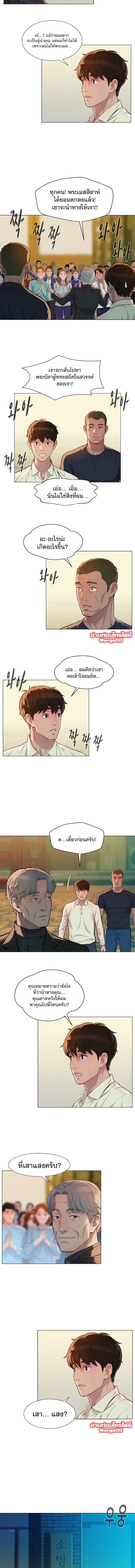3CM Hunter ตอนที่ 26 หน้า 3
