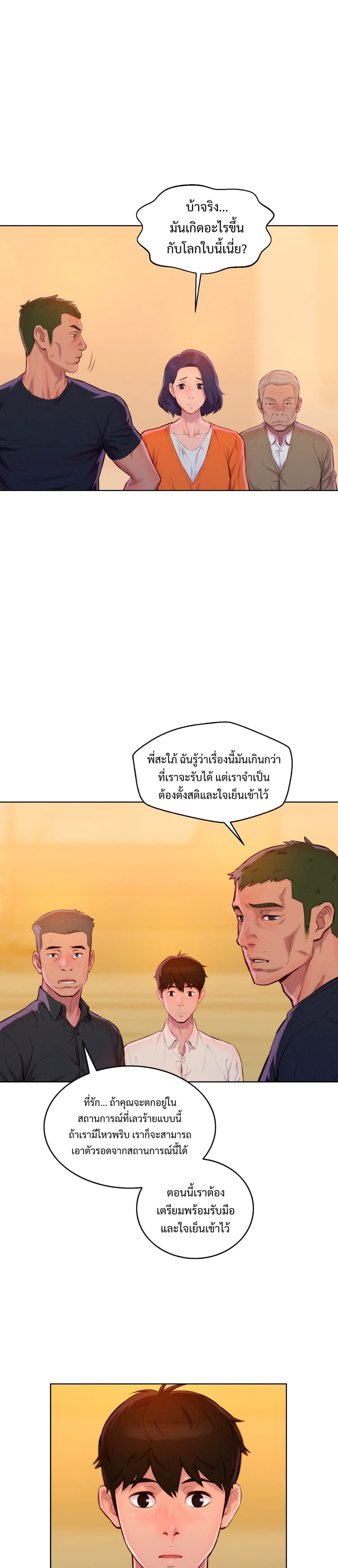 3CM Hunter ตอนที่ 3 หน้า 3