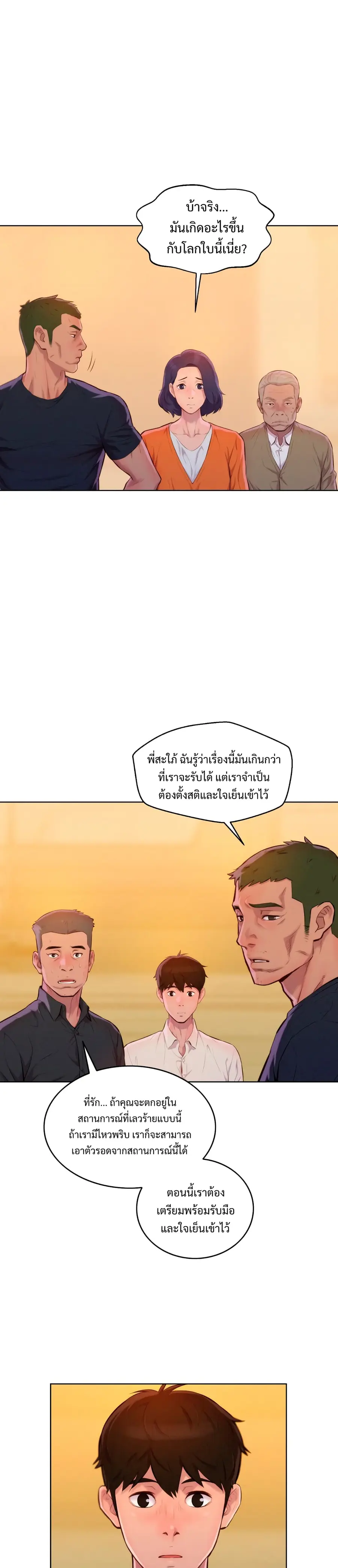 3CM Hunter ตอนที่ 3 หน้า 3