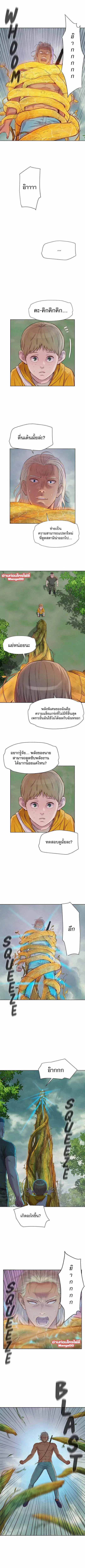 3CM Hunter ตอนที่ 87 หน้า 2