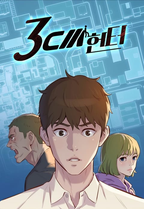ปก 3CM Hunter มังงะญี่ปุ่น แปลไทย