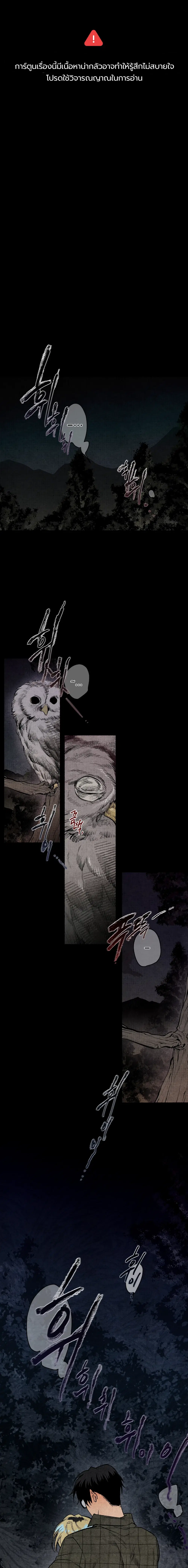 4 Strange Tales ตอนที่ 1 หน้า 1