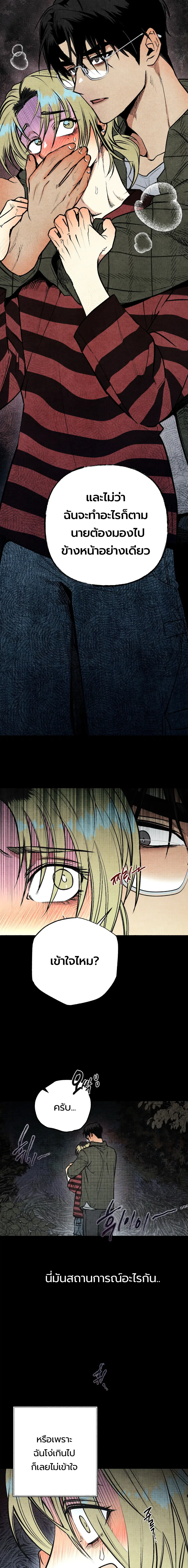 4 Strange Tales ตอนที่ 1 หน้า 3