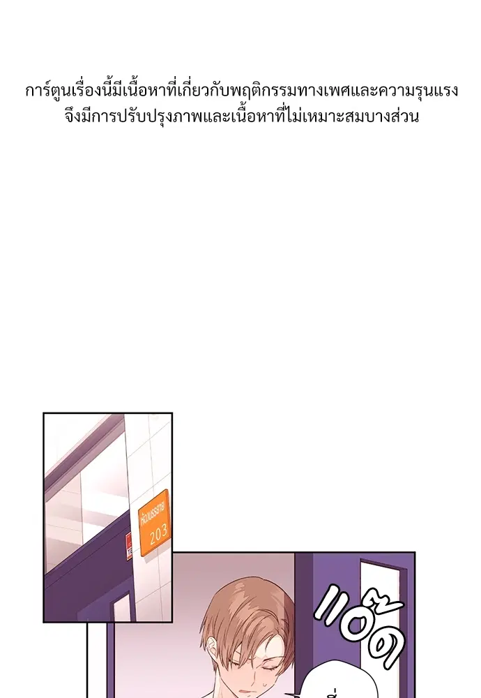 4 Week Lovers ตอนที่ 1 หน้า 1