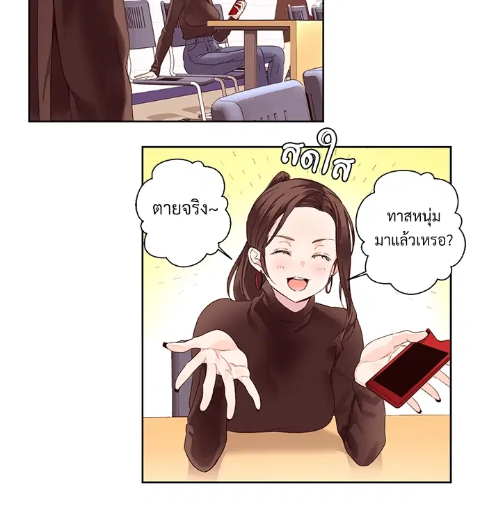 4 Week Lovers ตอนที่ 1 หน้า 3