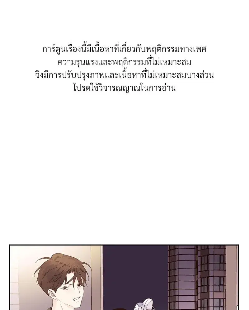 4 Week Lovers ตอนที่ 100 หน้า 1