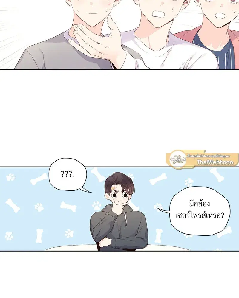 4 Week Lovers ตอนที่ 101 หน้า 2