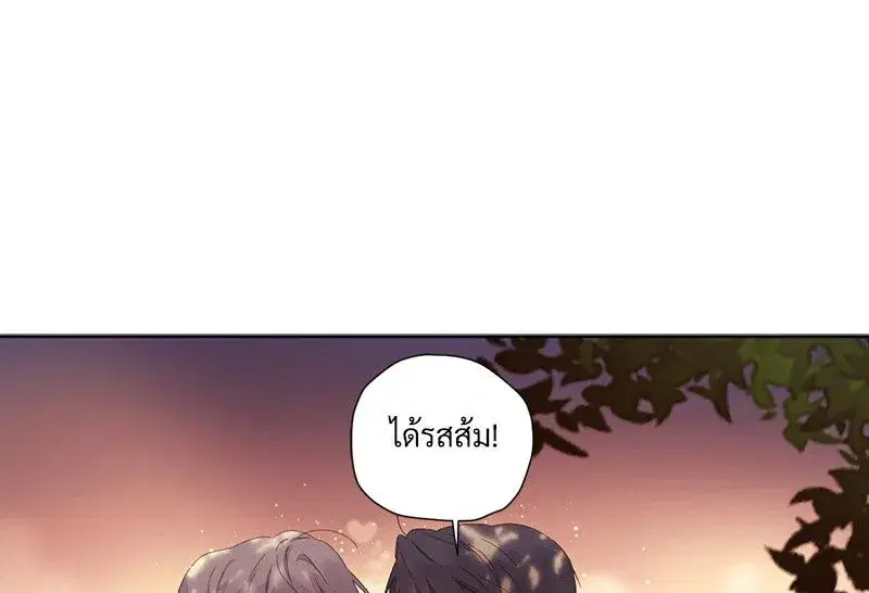 4 Week Lovers ตอนที่ 102 หน้า 1