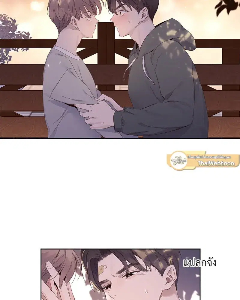 4 Week Lovers ตอนที่ 102 หน้า 2