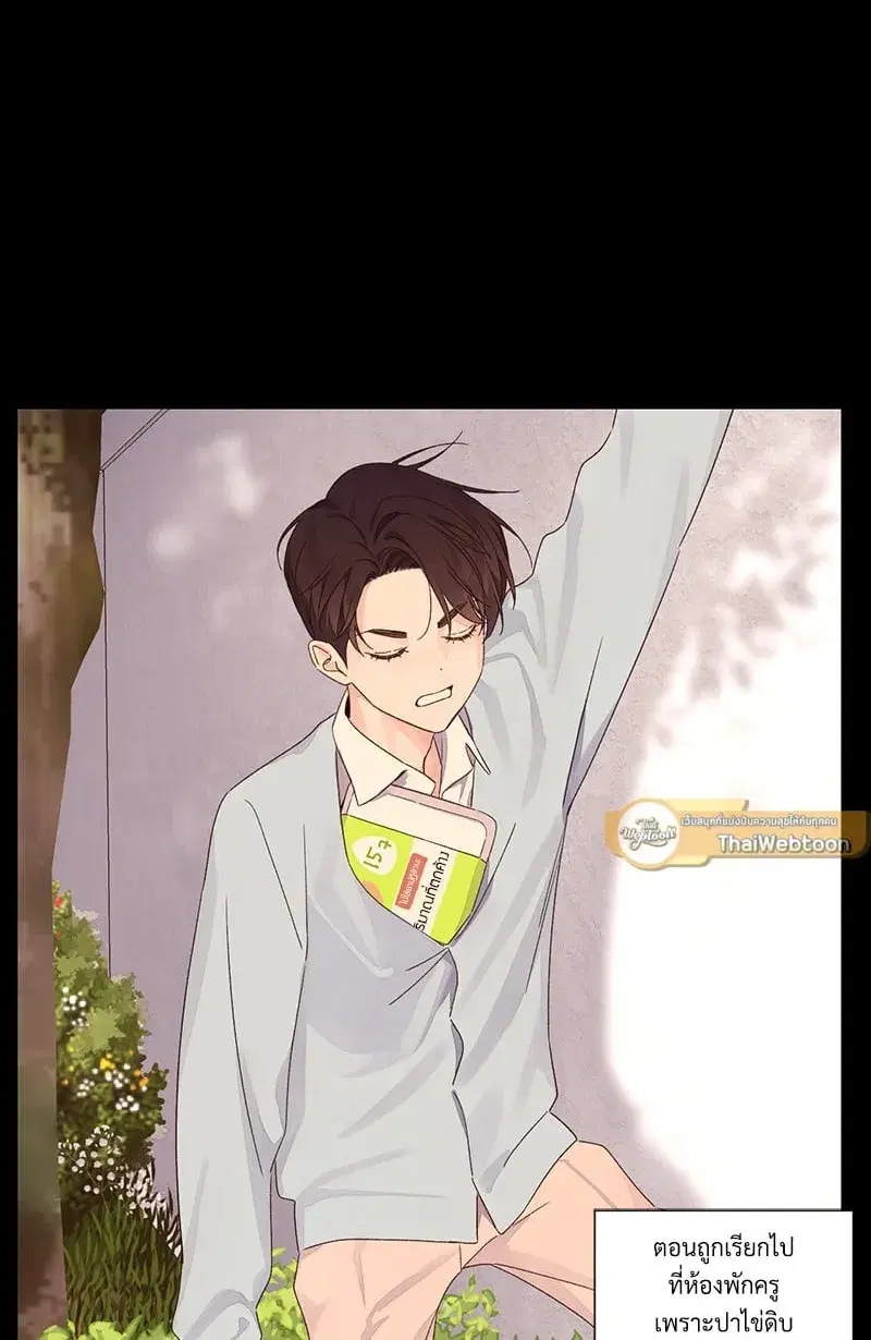 4 Week Lovers ตอนที่ 103 หน้า 1