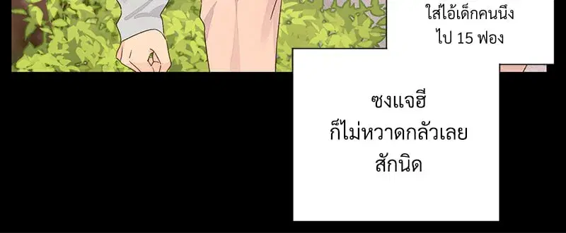 4 Week Lovers ตอนที่ 103 หน้า 2