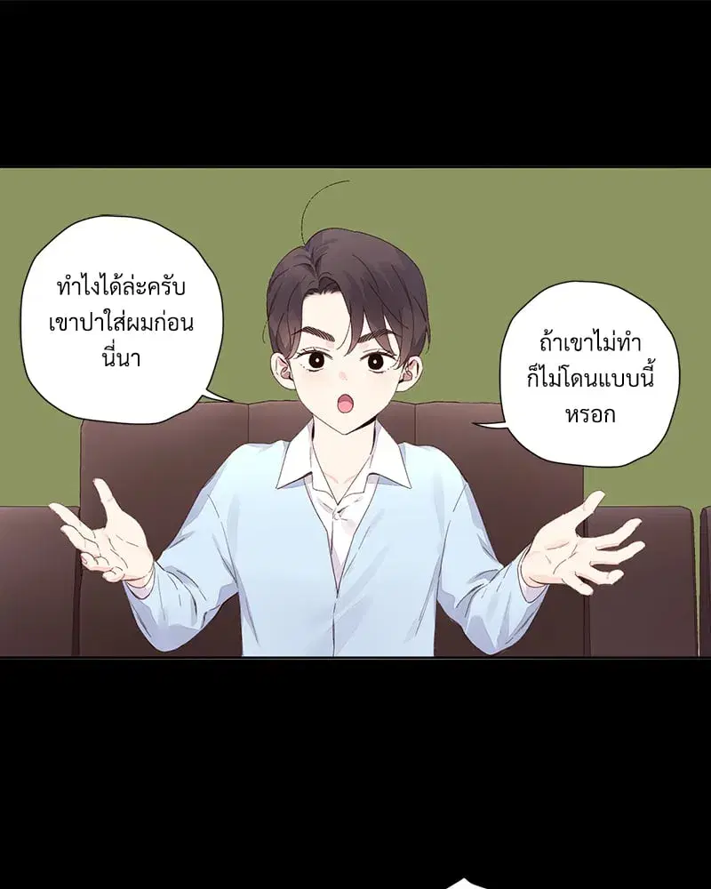4 Week Lovers ตอนที่ 103 หน้า 3