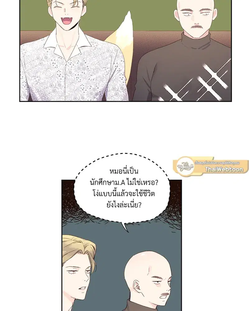 4 Week Lovers ตอนที่ 104 หน้า 2