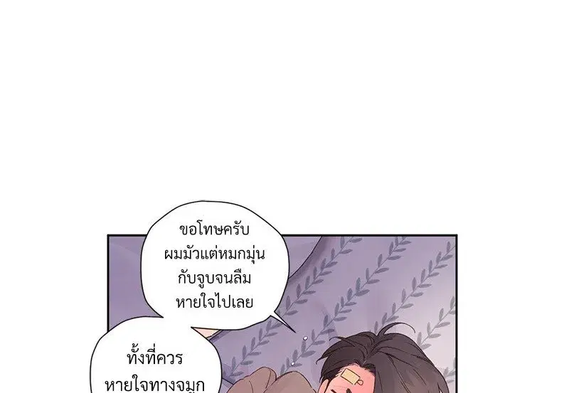 4 Week Lovers ตอนที่ 105 หน้า 1