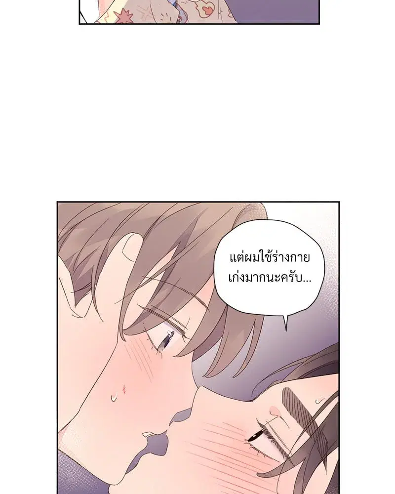 4 Week Lovers ตอนที่ 105 หน้า 3