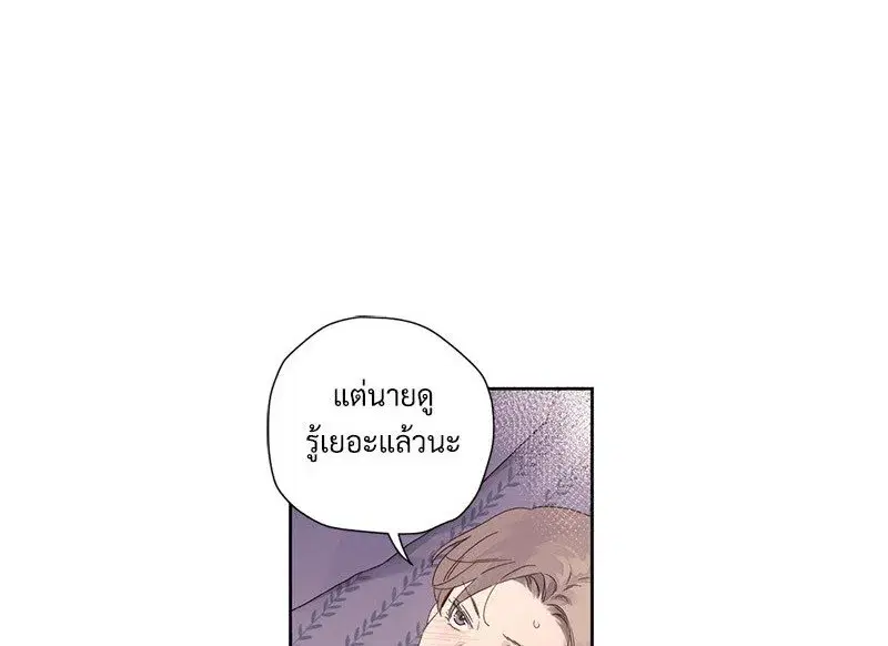 4 Week Lovers ตอนที่ 106 หน้า 1